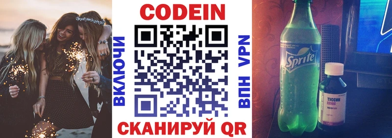 Кодеиновый сироп Lean напиток Lean (лин) гидра ONION Бодайбо