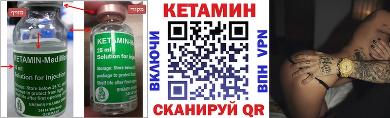 Кетамин VHQ продажа наркотиков Бодайбо